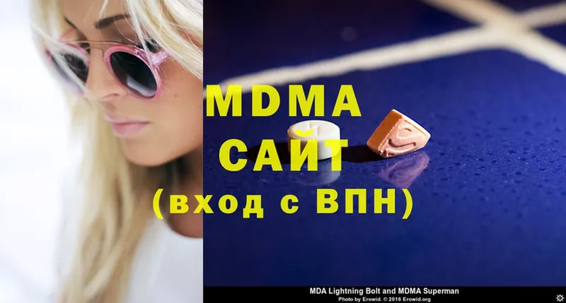 MDMA молли  купить наркоту  Кяхта 