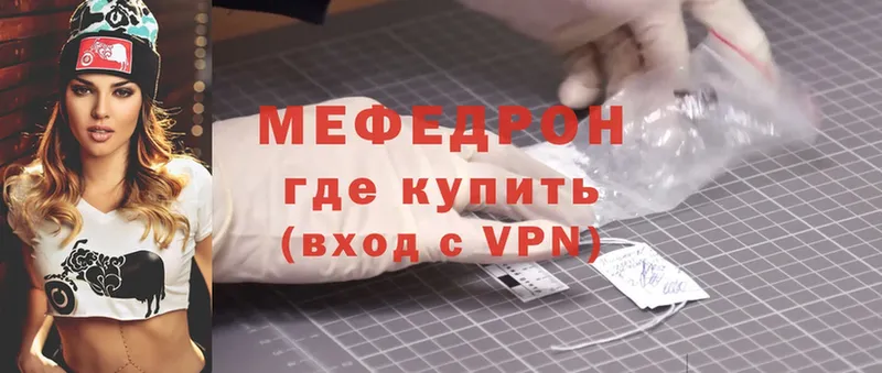 Мефедрон VHQ  Кяхта 