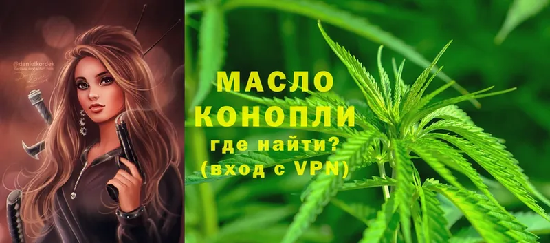 Дистиллят ТГК THC oil  Кяхта 